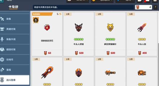 坎公骑冠剑