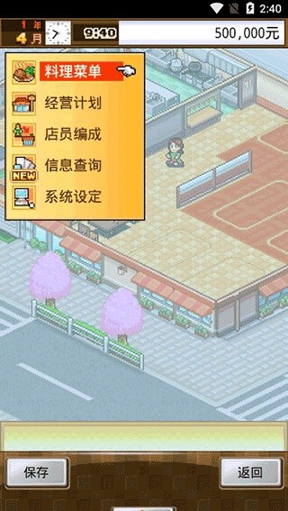 吃货大食堂汉化版