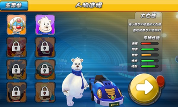 摩尔卡丁车离线版