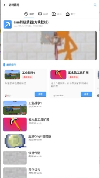 我的世界饼盒安卓版