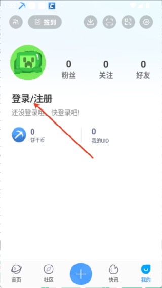 我的世界饼盒安卓版