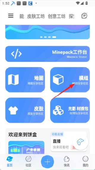 我的世界饼盒安卓版