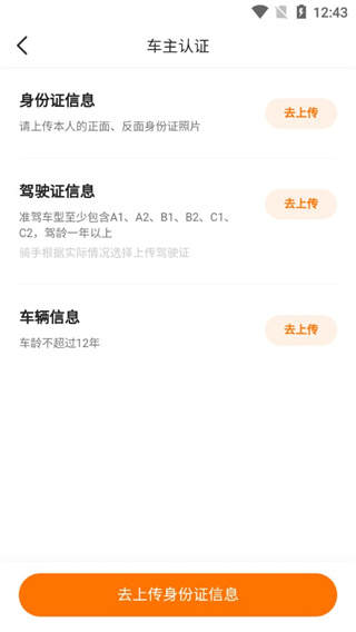 滴答滴出行司机端