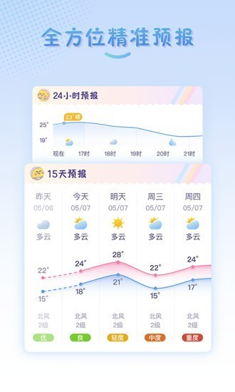彩虹日历最新版截图1