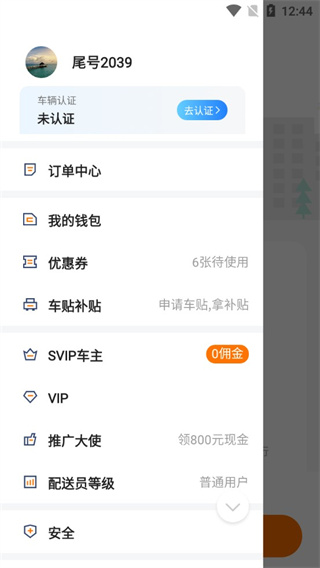 滴答滴出行司机端