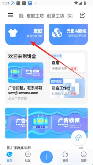 我的世界饼盒安卓版
