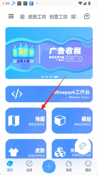 我的世界饼盒安卓版