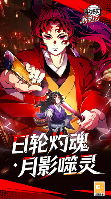新誓记截图4