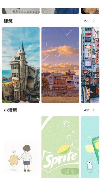 元气壁纸安卓版