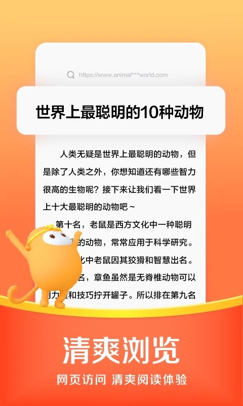 悟空浏览器极速版截图4