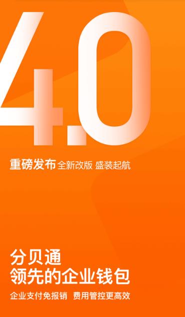 分贝通
