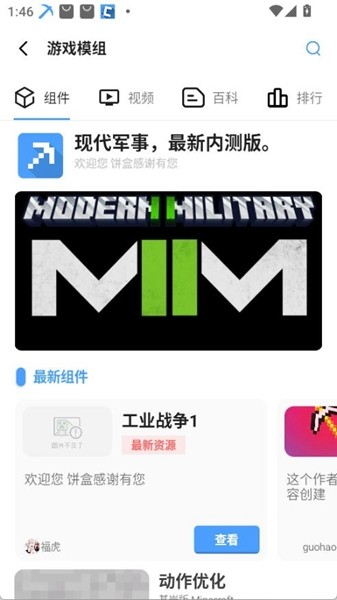 我的世界饼盒安卓版截图1