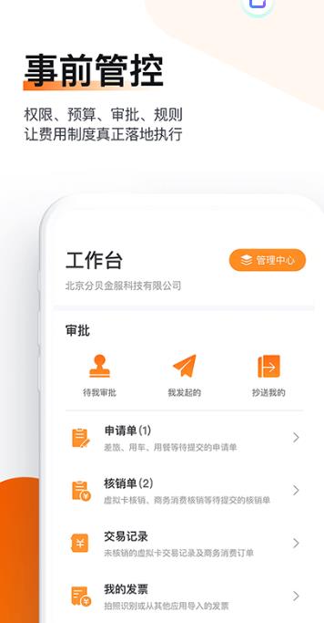 分贝通
