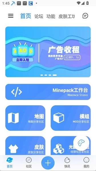 我的世界饼盒安卓版截图2