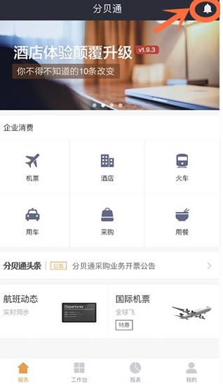 分贝通
