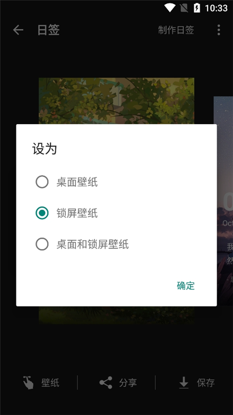 元气壁纸安卓版