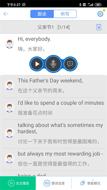 口语100学生版截图2