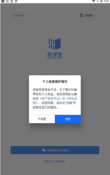 长江雨课堂