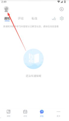 长江雨课堂