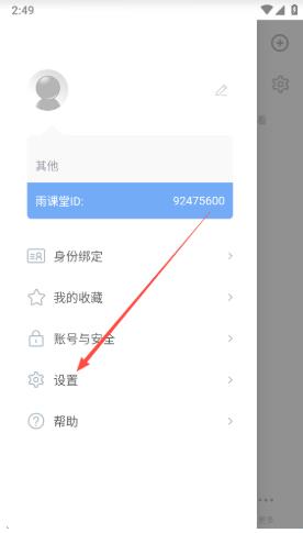 长江雨课堂