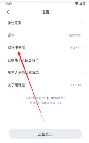 长江雨课堂
