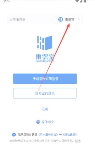 长江雨课堂