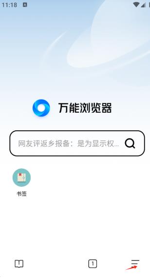 万能浏览器国外版