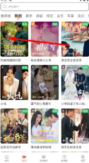 八戒免费短剧