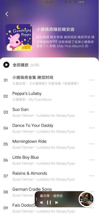 遇见音乐最新版