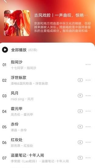 遇见音乐最新版