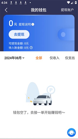 哈哈出行司机端