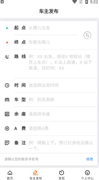 哈哈出行司机端
