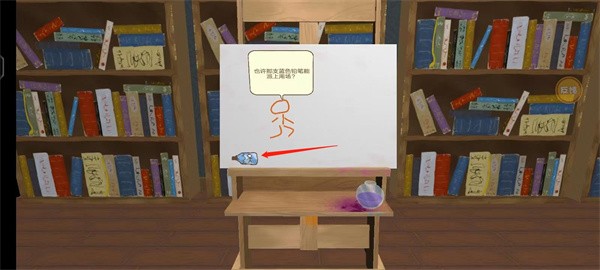 画个火柴人2