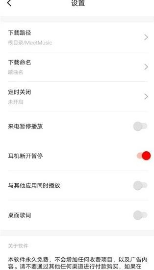 遇见音乐最新版