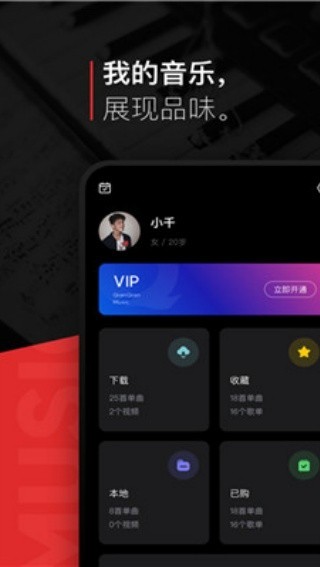 遇见音乐最新版截图1