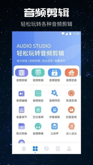 遇见音乐最新版截图3