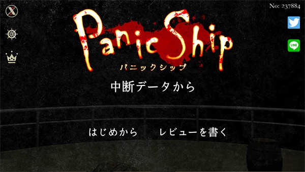 惊恐游轮汉化版