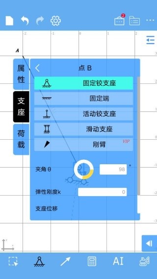 结构力学求解器