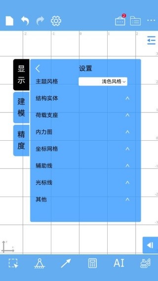 结构力学求解器