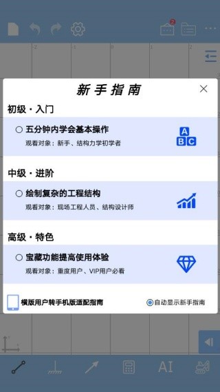 结构力学求解器