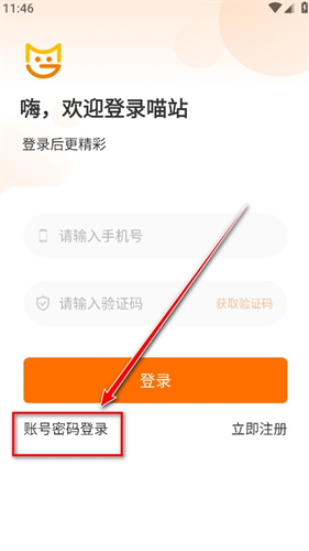 申通喵站最新版