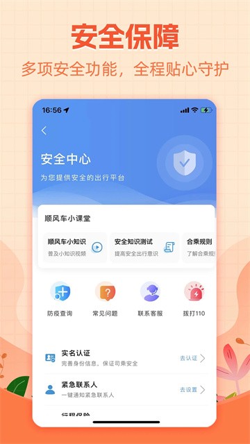 哈哈出行司机端截图4