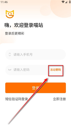申通喵站最新版