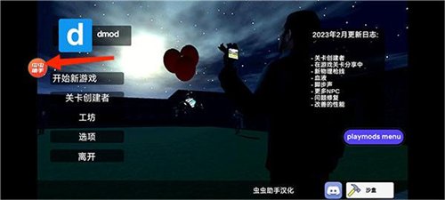 Gmod盖瑞模组