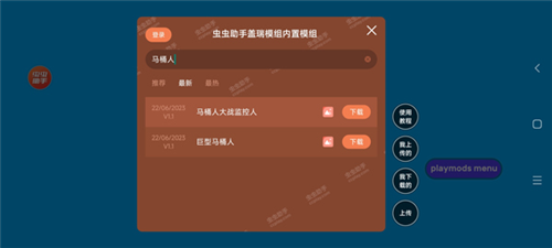 Gmod盖瑞模组
