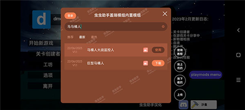 Gmod盖瑞模组