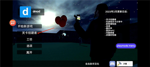 Gmod盖瑞模组