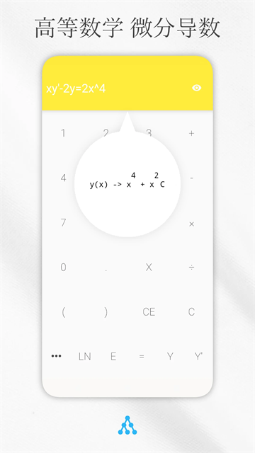 解方程计算器截图3