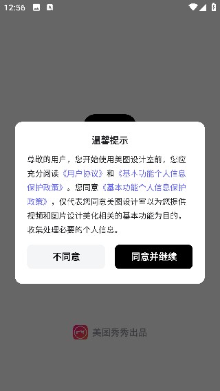 美图设计室