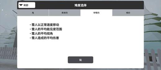 邪恶雪人2